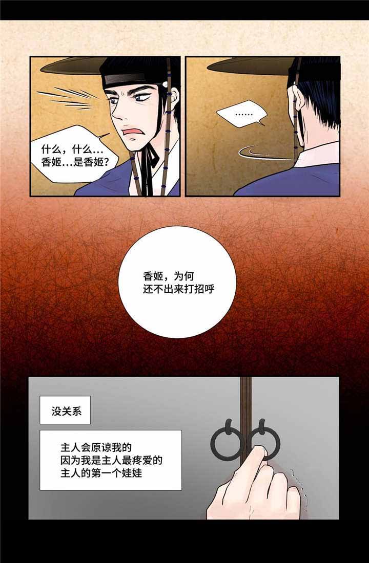 第36话8