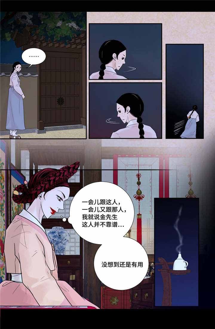 第37话16