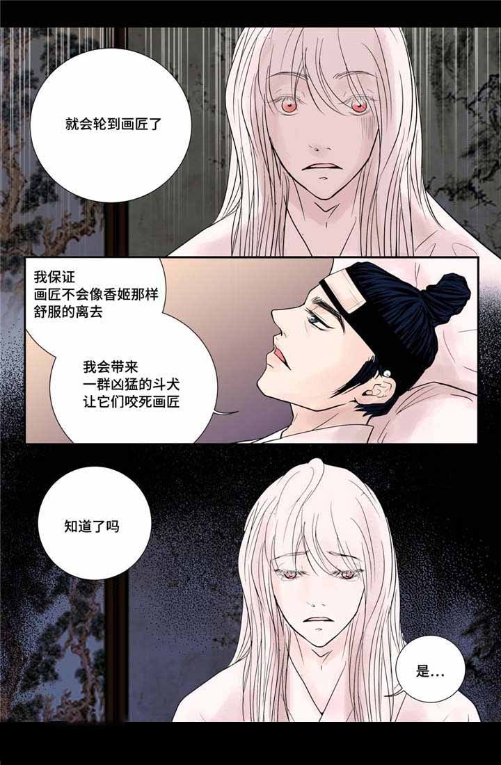 第37话9