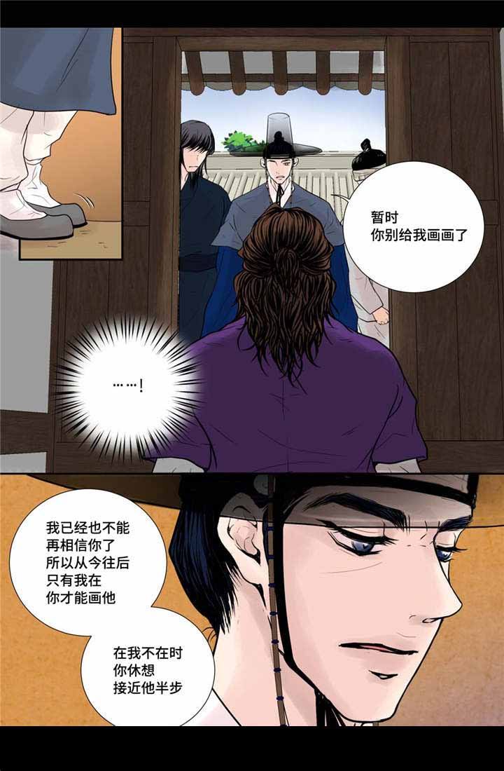 第38话4