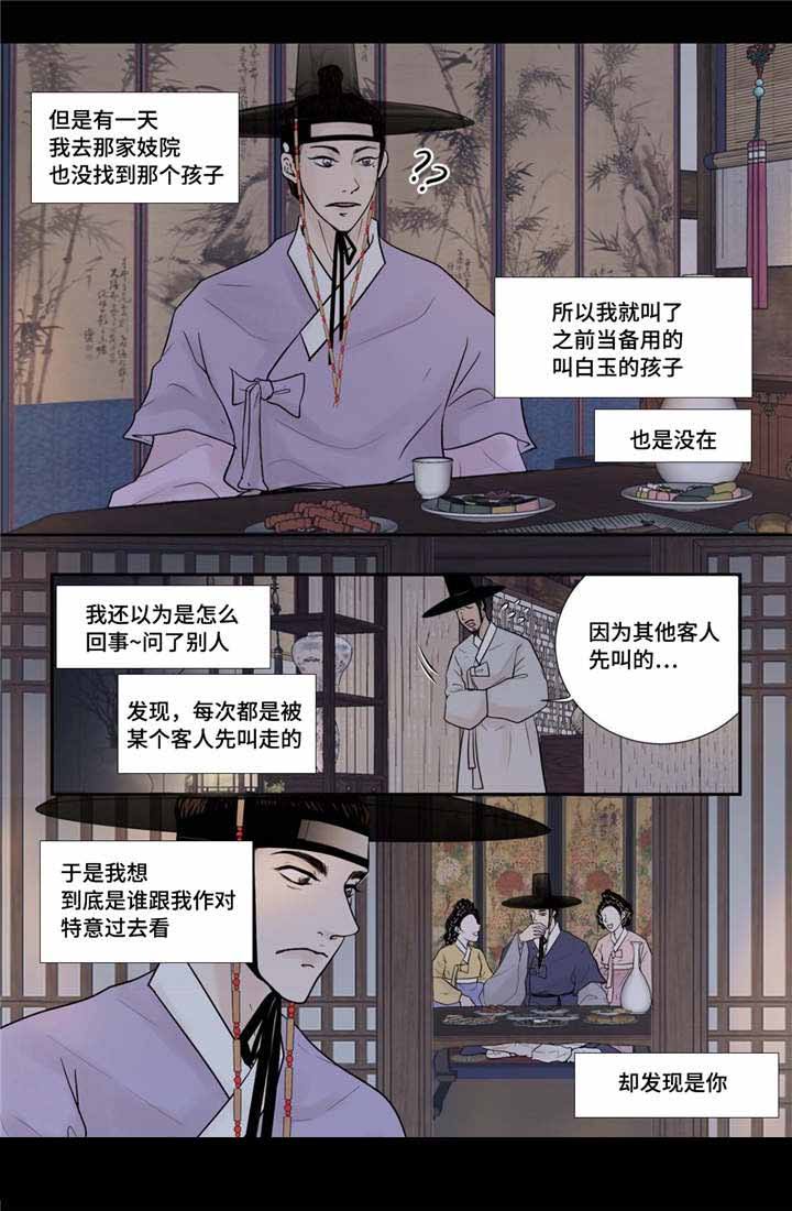 第39话16