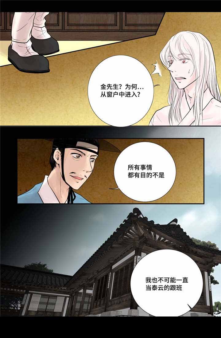 第39话8