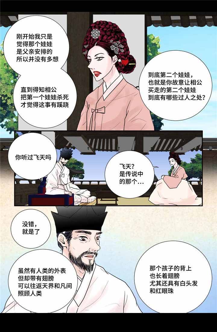 第41话6