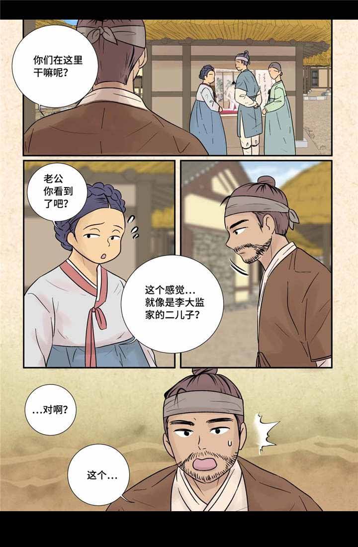 第47话6