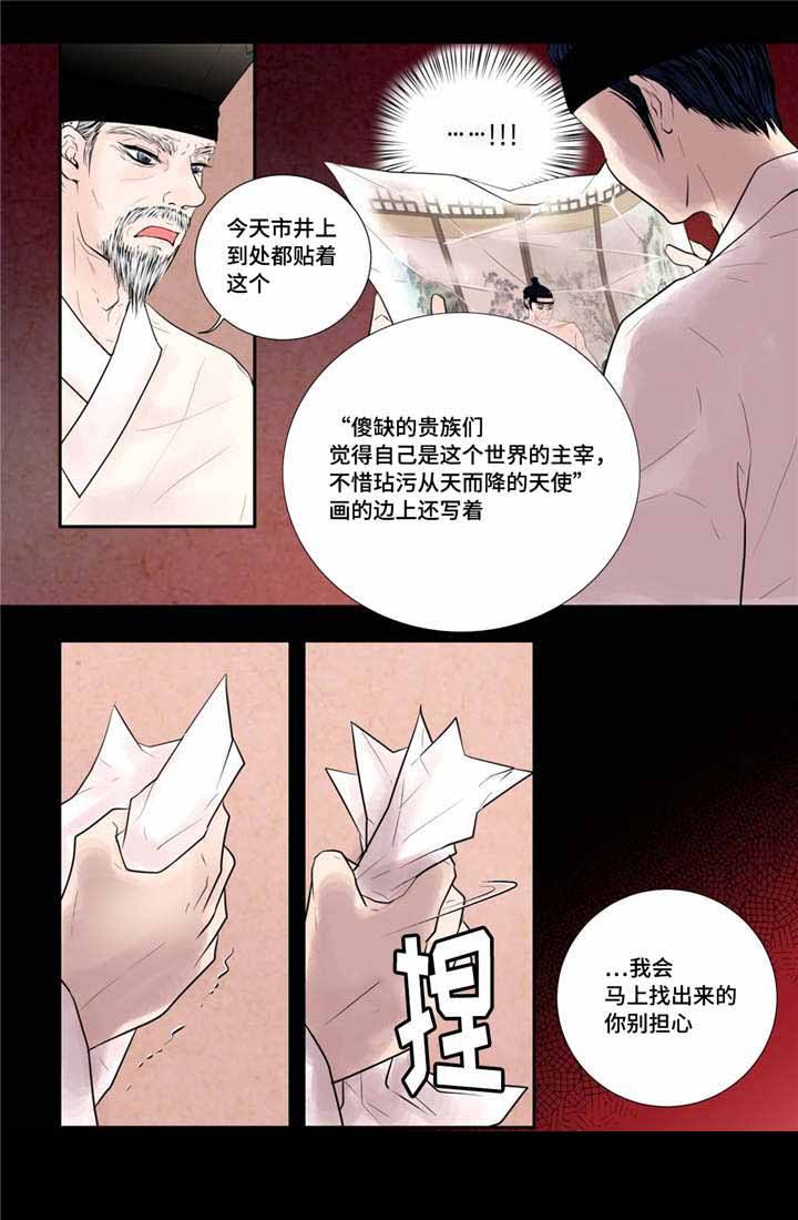 第47话10