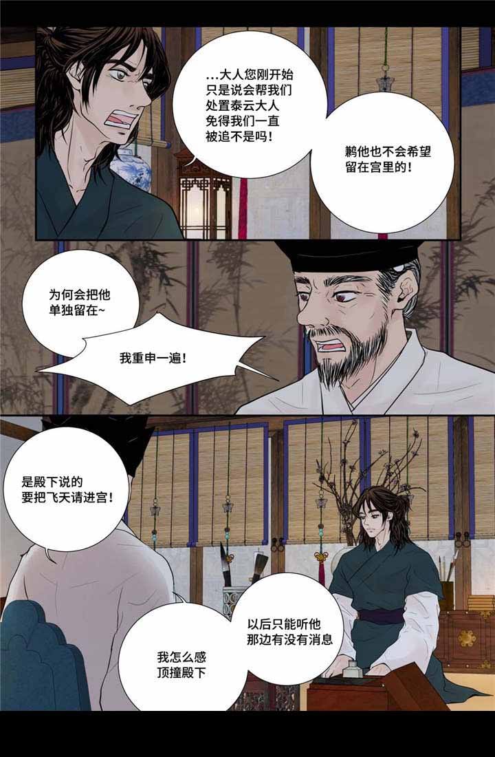 第51话6