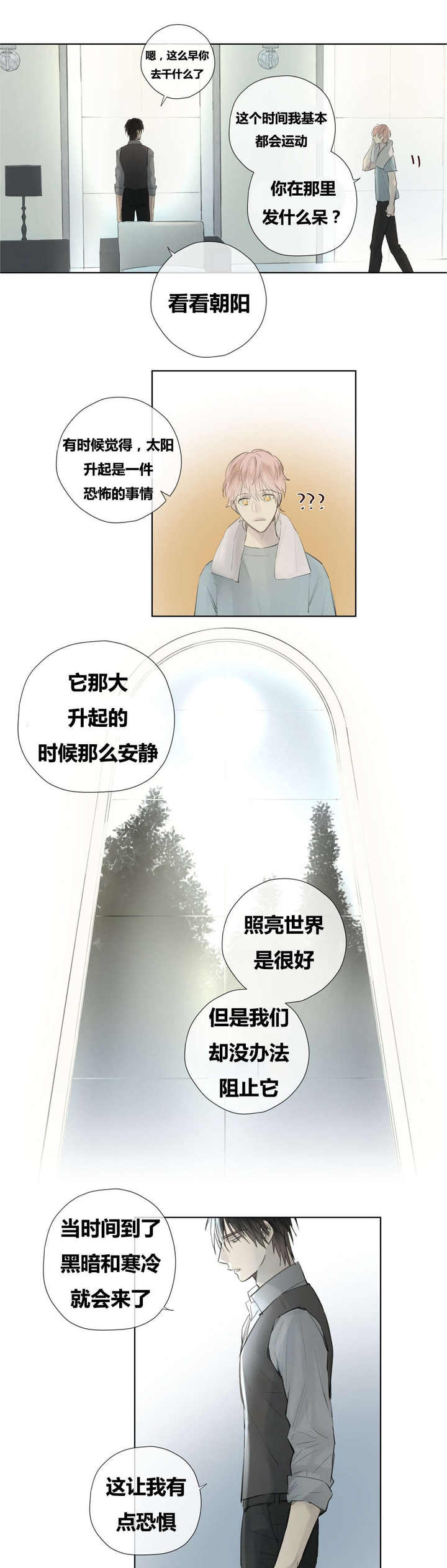 第49话10