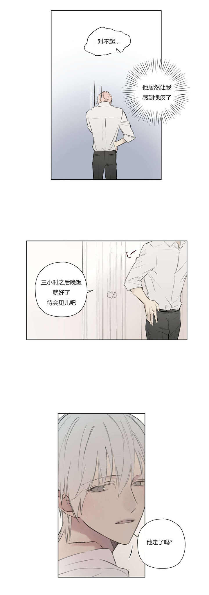 第73话9