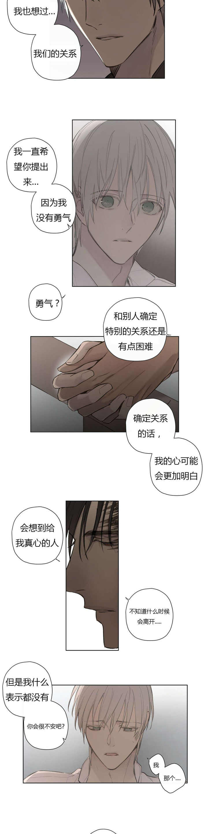 第75话8