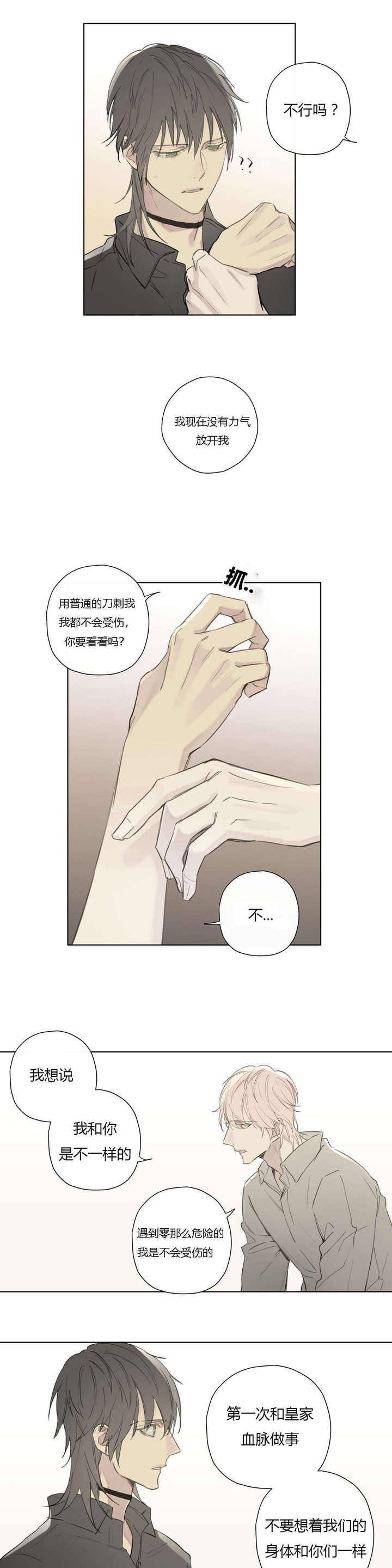 第76话13