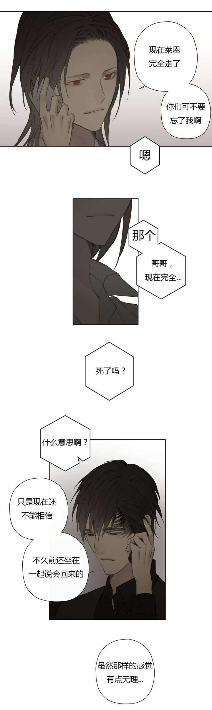 第79话4