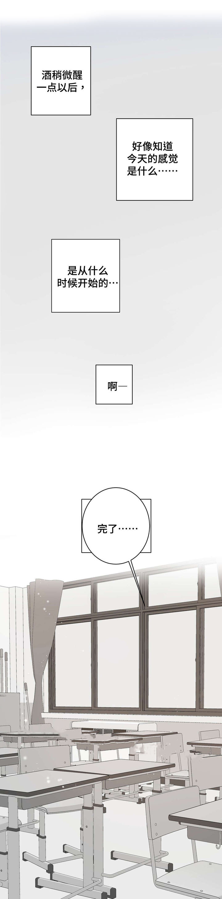 第23话11