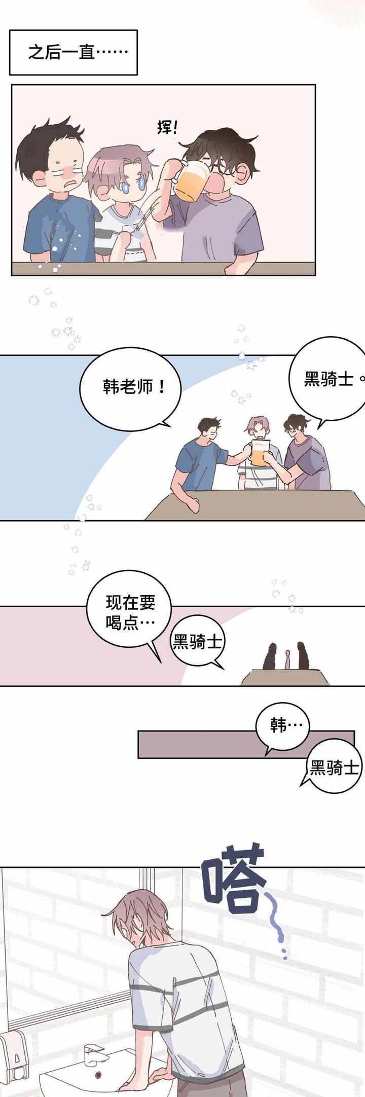 第34话5