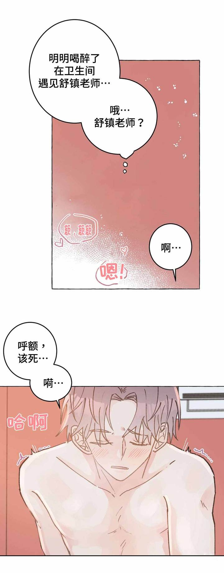 第37话7