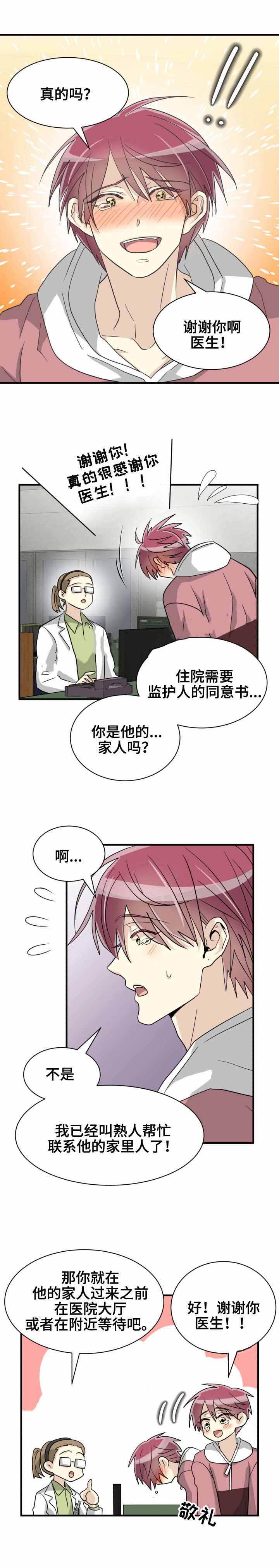 第48话7