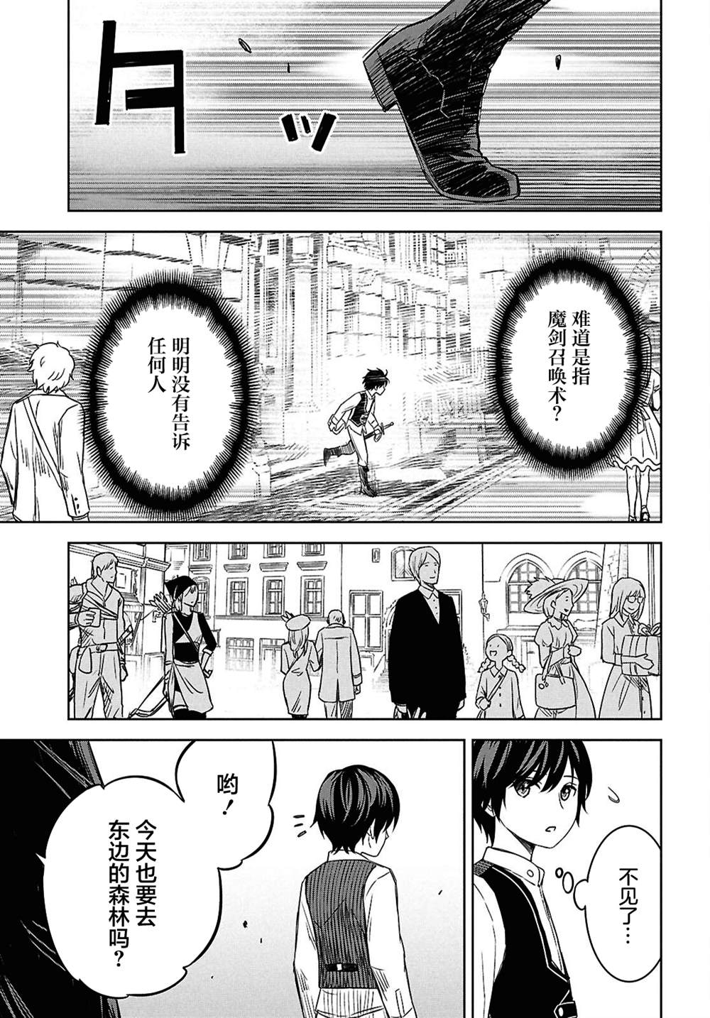 第22话 第14页