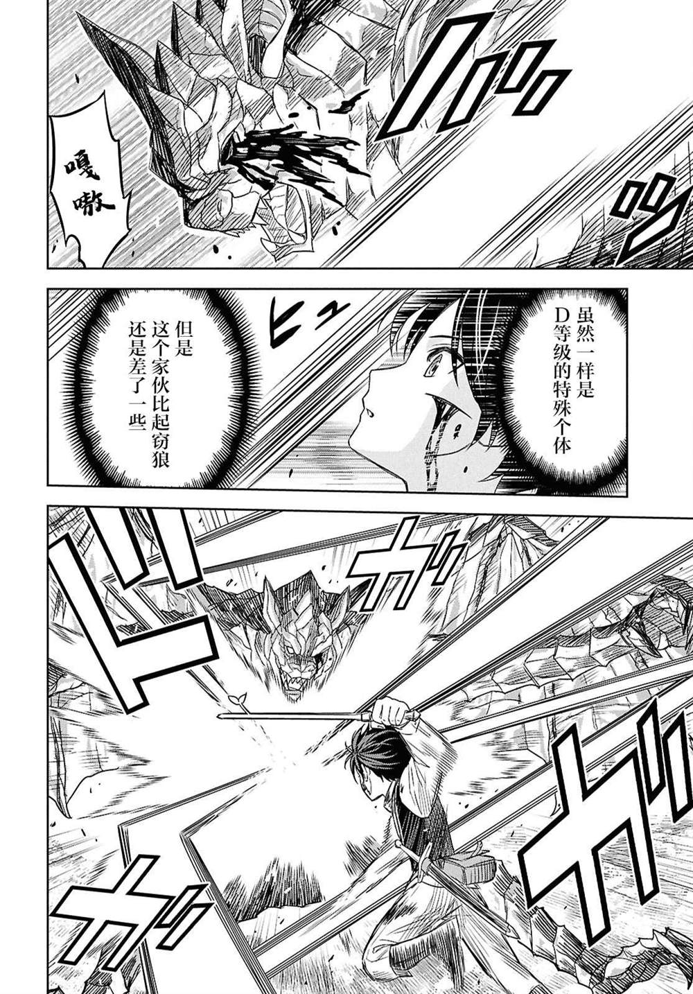 第22话 第32页