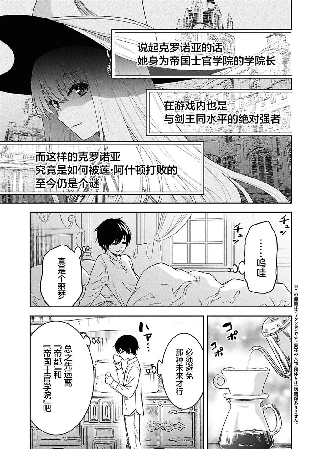 第22话 第4页