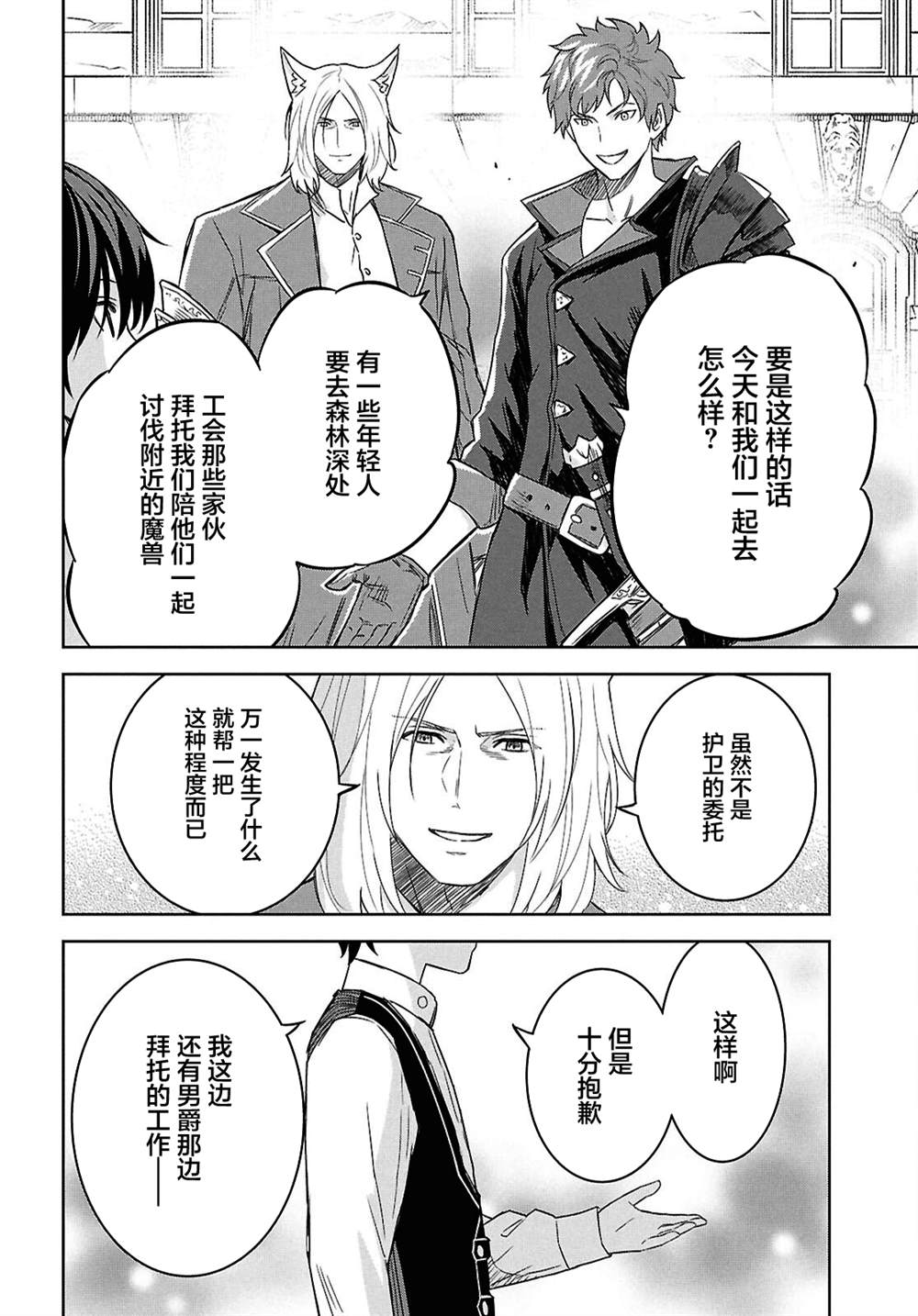 第22话 第15页