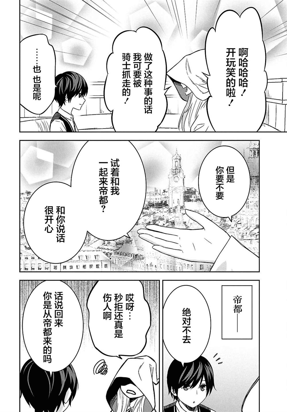 第22话 第11页