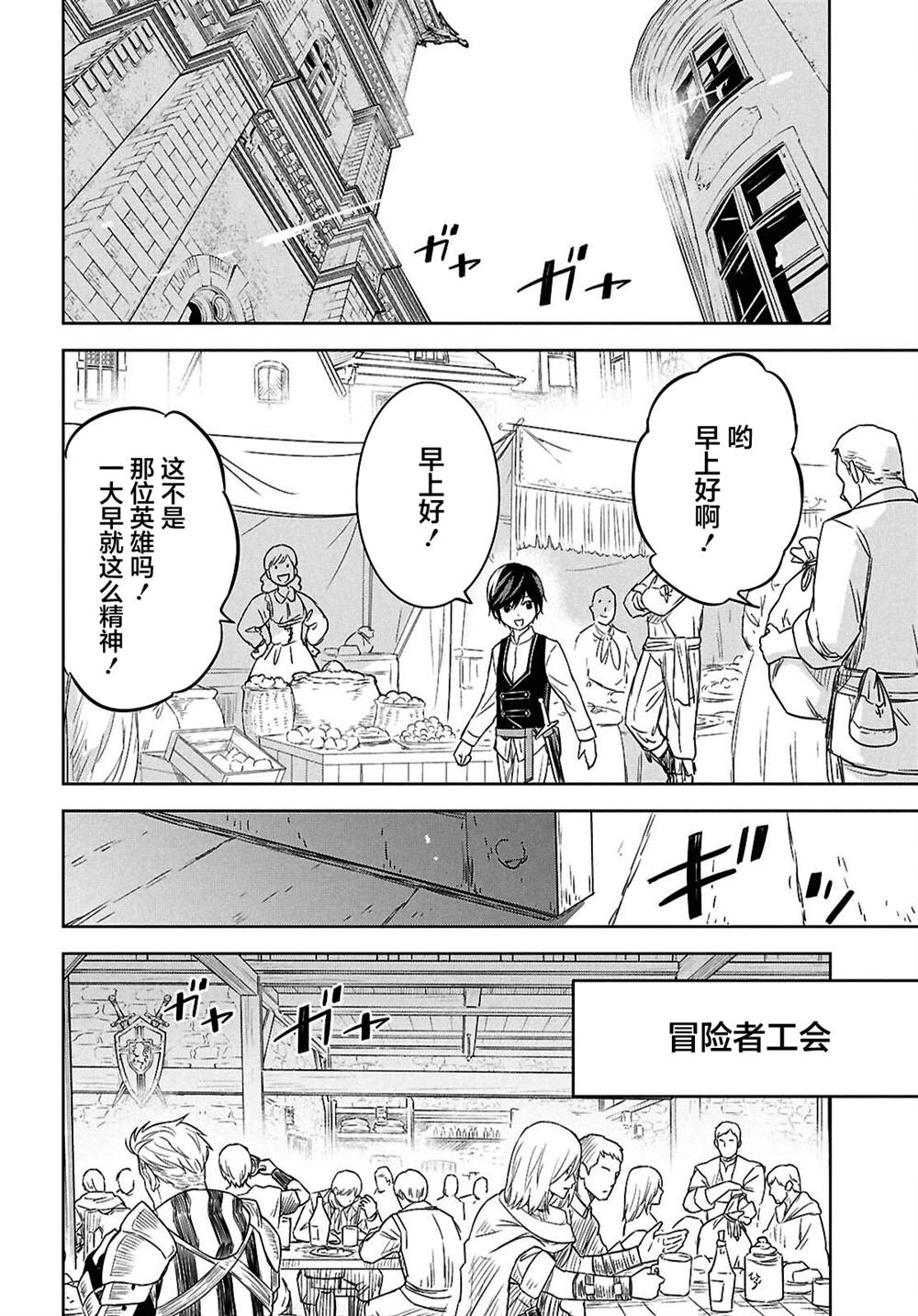 第22话 第5页