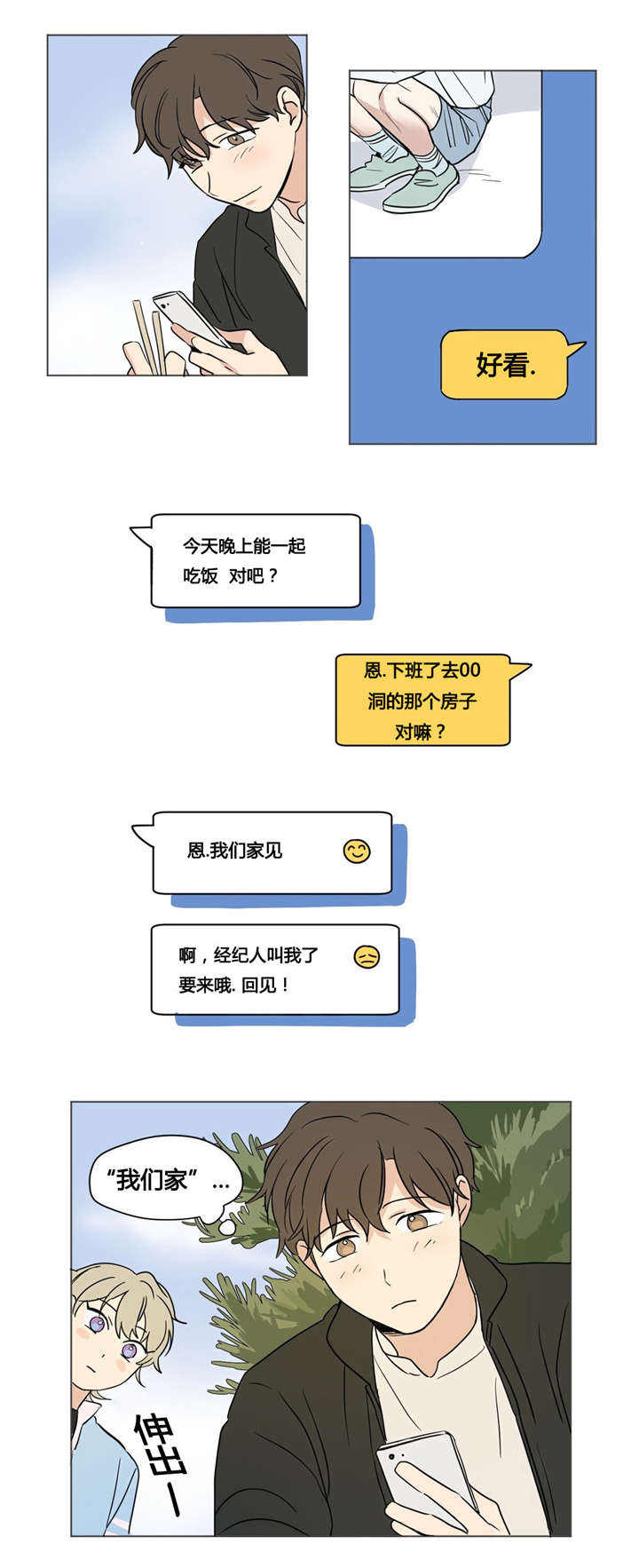 第33话8