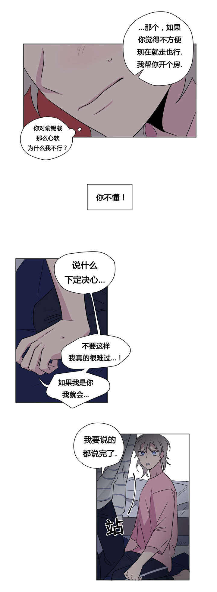 第39话7