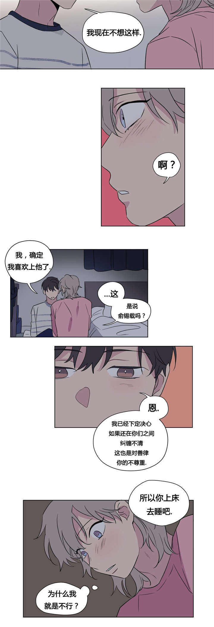 第39话6