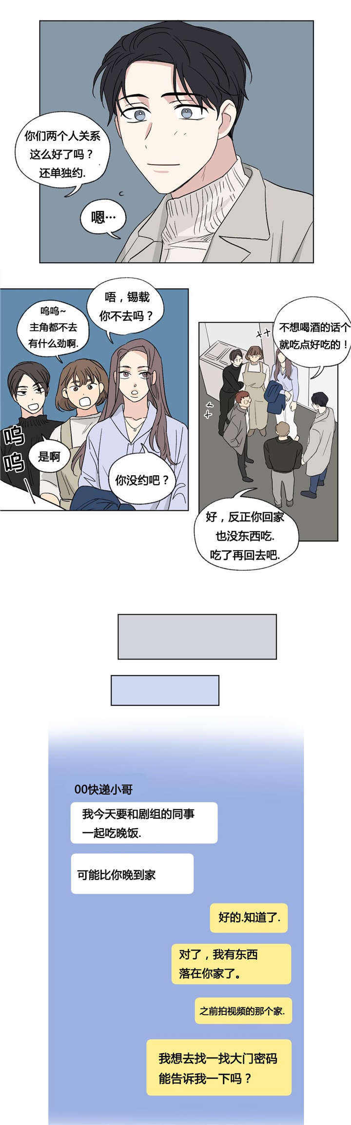 第46话2