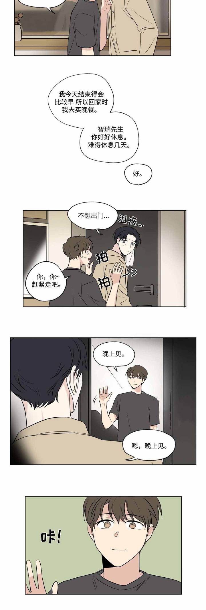 第54话1