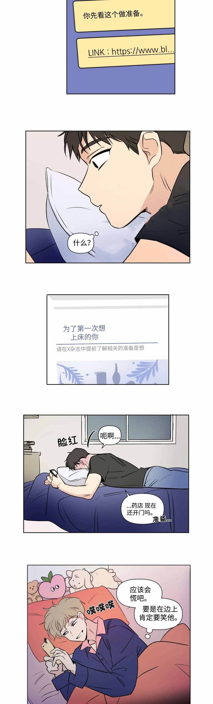 第64话2