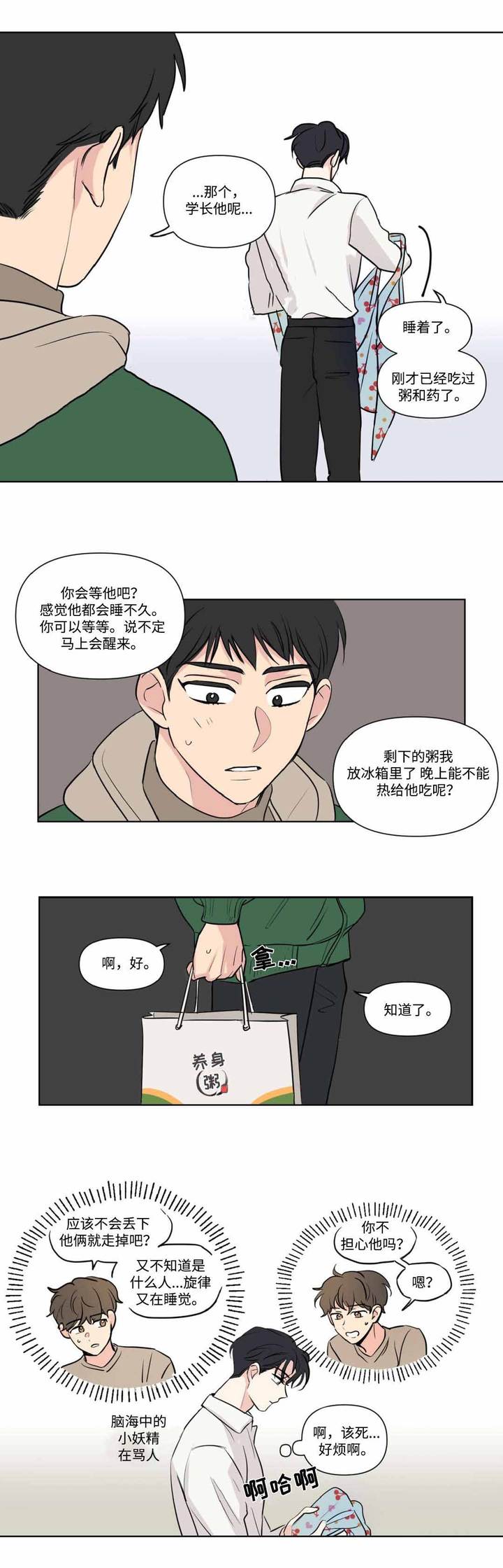 第68话6