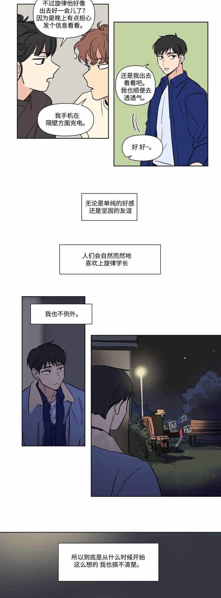 第74话9