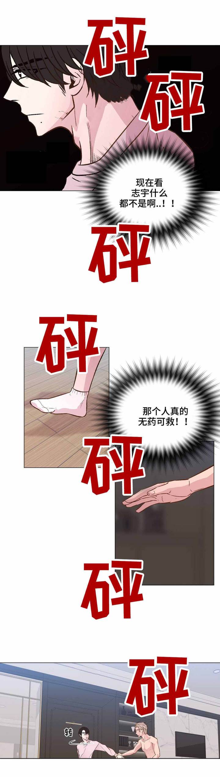 第24话6