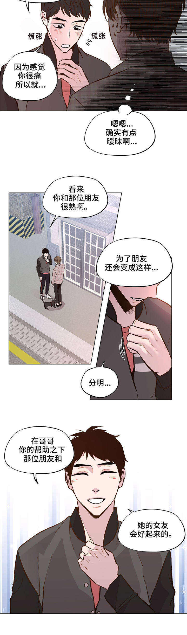 第34话2