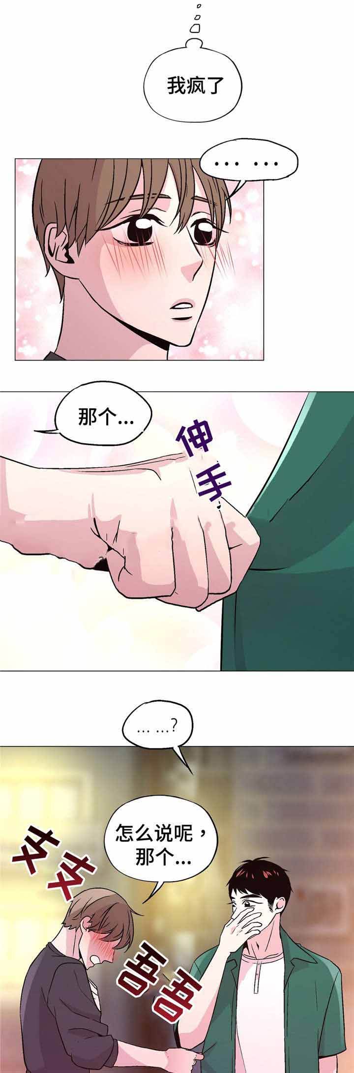 第54话8