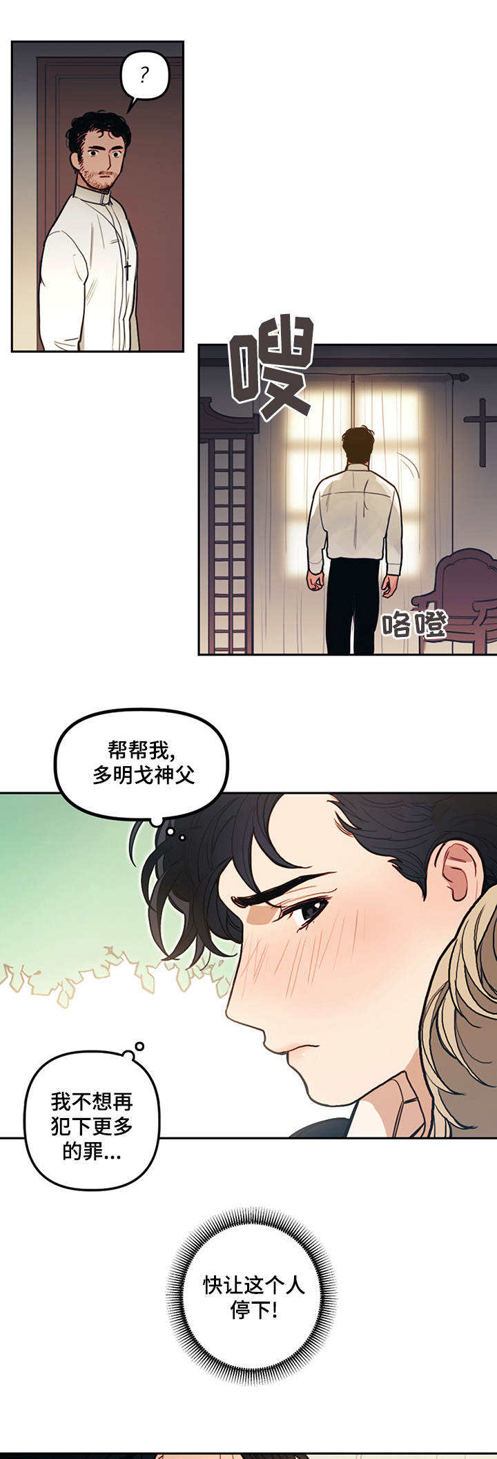 第14话4