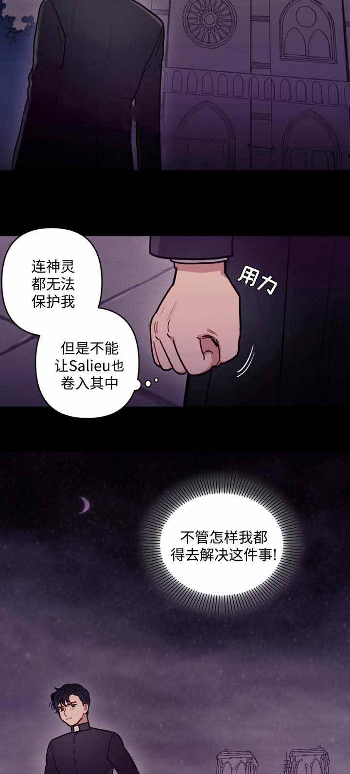 第33话3