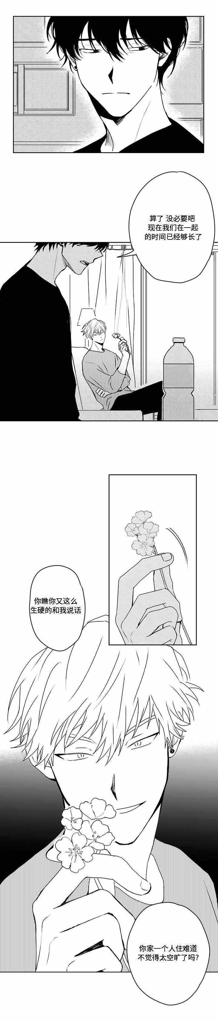 第40话4