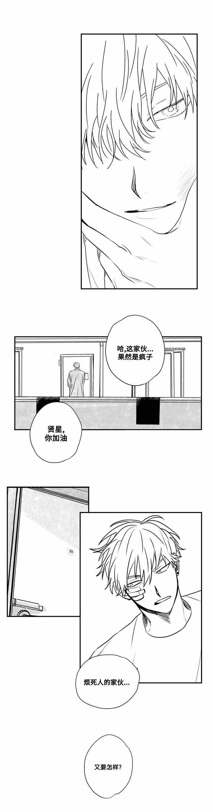 第48话10