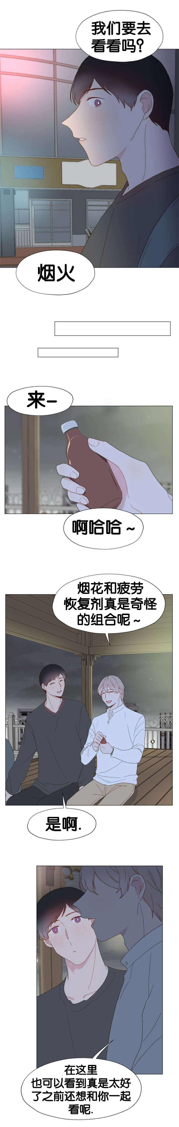 第26话4