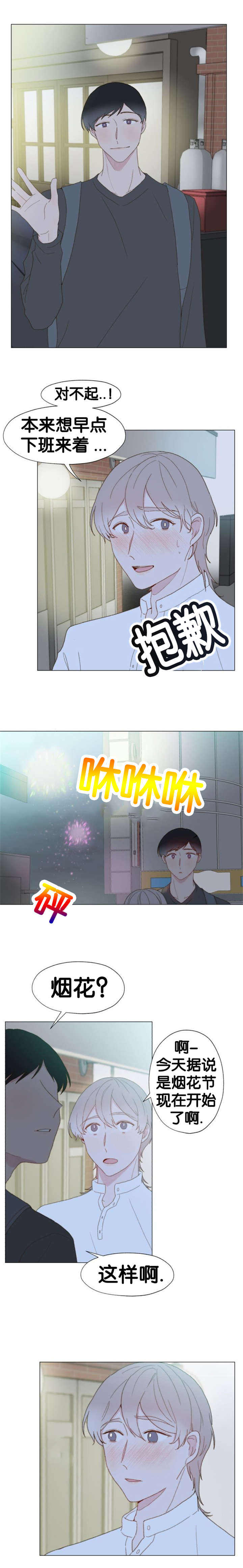 第26话3