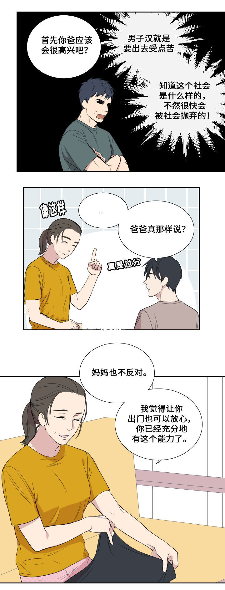 第39话3