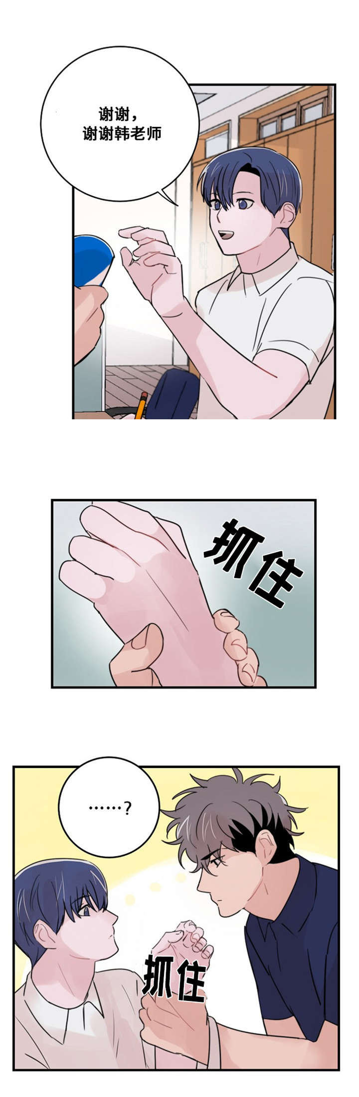 第29话14