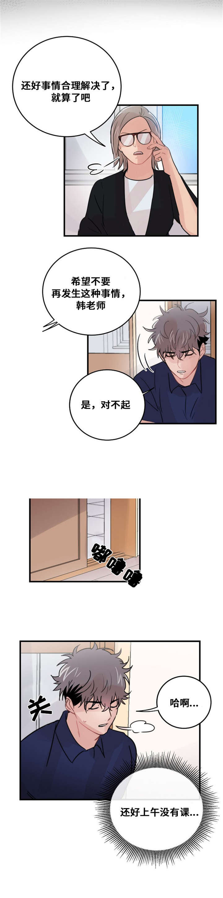 第29话9