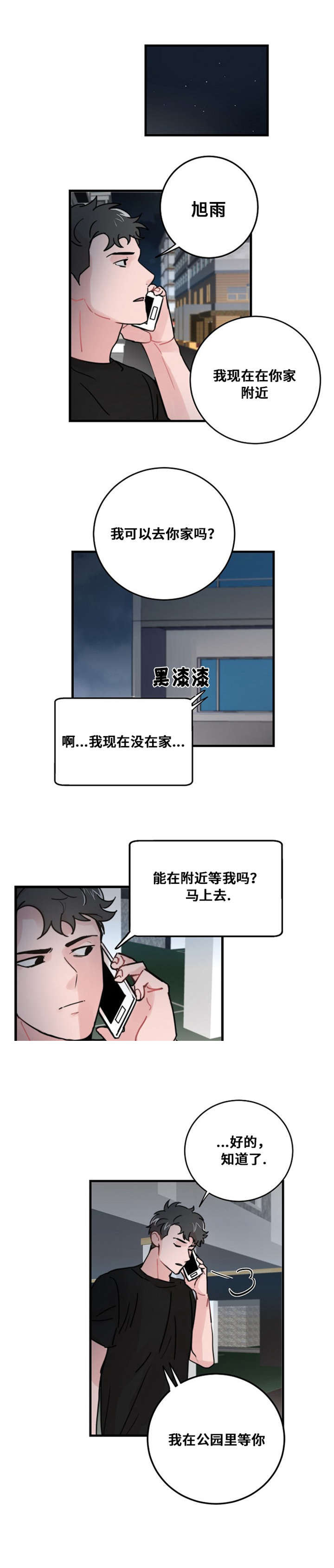 第37话7