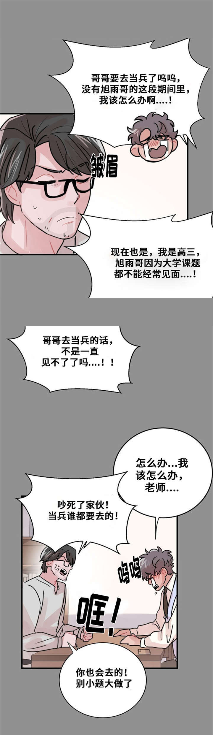 第49话14