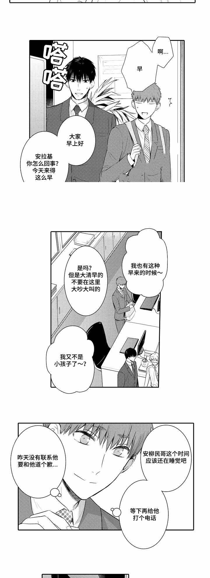 第63话7