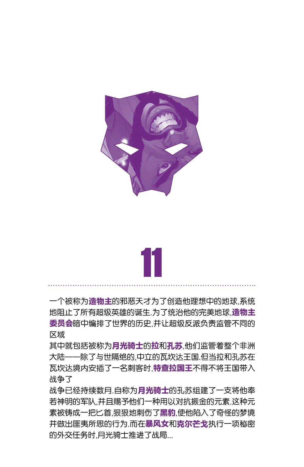 第11话 第3页