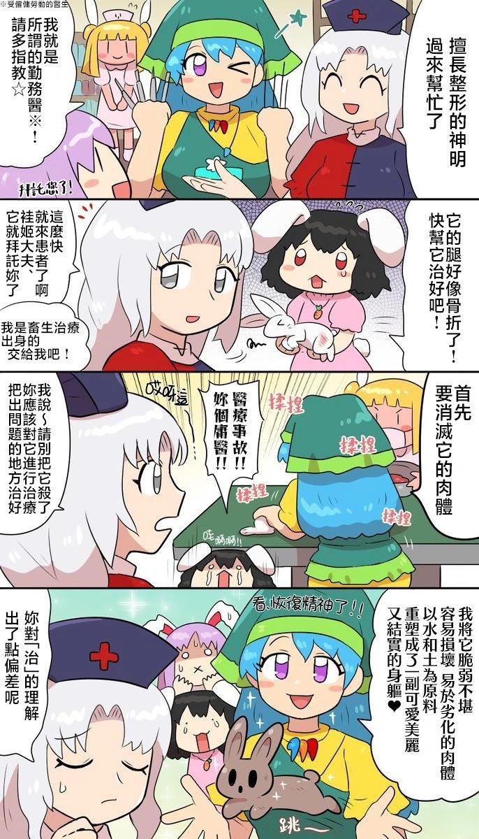 第15话 第3页
